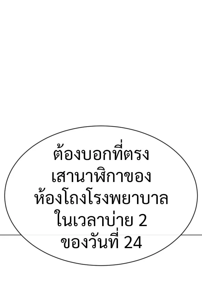 นักฆ่าย้อนวัย ตอนที่ 18 รูปที่ 170