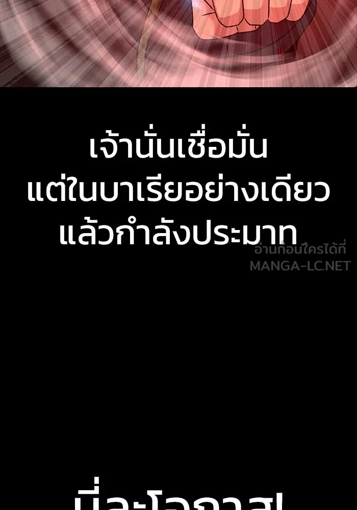 เพลเยอร์นักกินเหล็ก ตอนที่ 32 รูปที่ 159