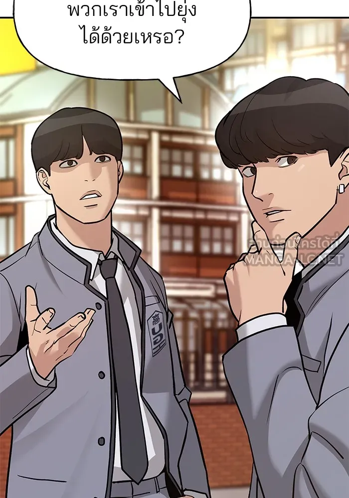เลวฟาดเลว ตอนที่ 15 รูปที่ 66