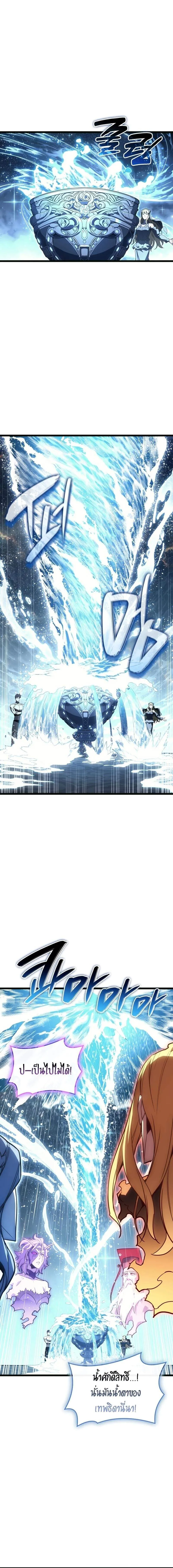 The Return of The Disaster-Class Hero ตอนที่ ตอนที่ 126 รูปที่ 4