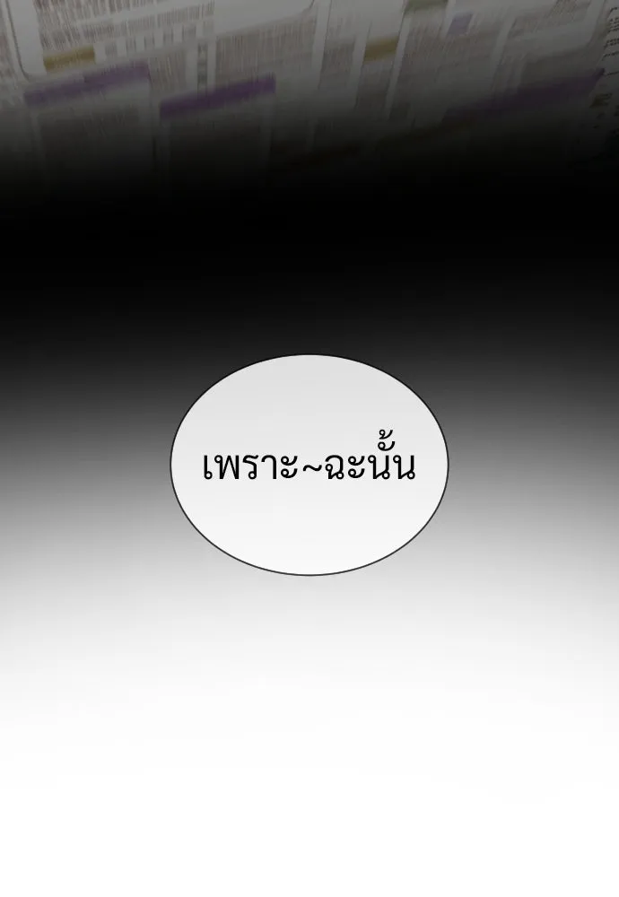 นักฆ่าย้อนวัย ตอนที่ 138 รูปที่ 244