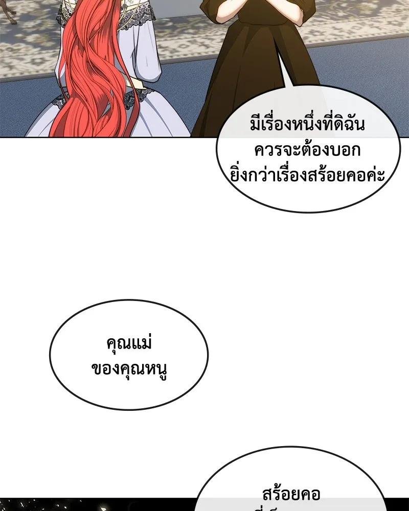 ขอบคุณที่หักหลัง ตอนที่ 33 รูปที่ 55