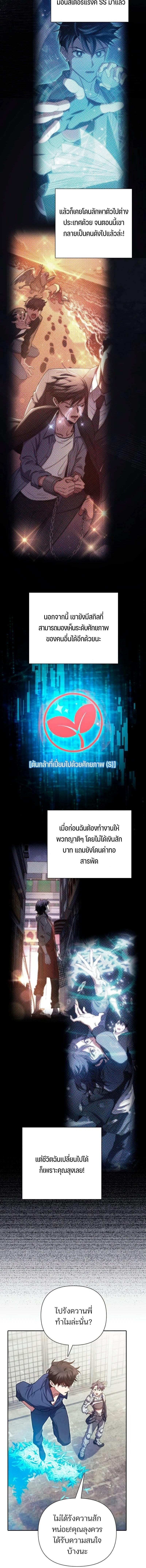Manga-lc-com อ่านมังงะ อ่านการ์ตูน ออนไลน์ ฟรี The S-Classes That I Raised ตอนที่ 1 2 3 4 5 6 7 8 9 10 11 12 13 14 ฟรี ไม่มีโฆษณา Manga-lc - อ่าน มังงะ อ่าน การ์ตูน ออนไลน์ อ่านมังงะ ฟรี
