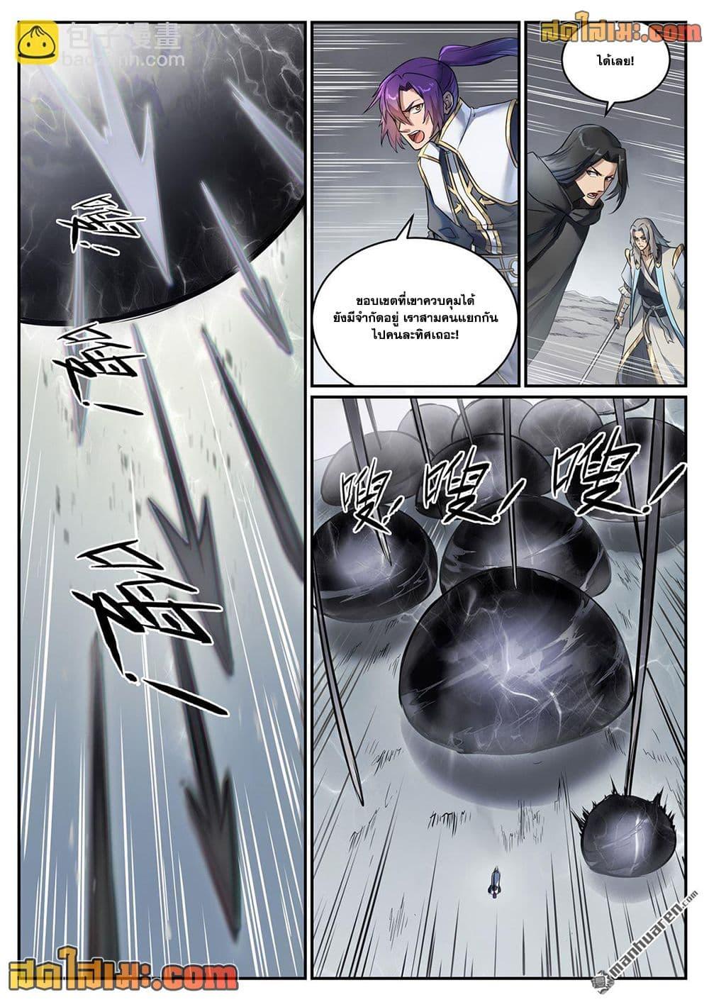 Manga-lc-com อ่านมังงะ อ่านการ์ตูน ออนไลน์ ฟรี Bailian Chengshen ตอนที่ 1 2 3 4 5 6 7 8 9 10 11 12 13 14 ฟรี ไม่มีโฆษณา Manga-lc - อ่าน มังงะ อ่าน การ์ตูน ออนไลน์ อ่านมังงะ ฟรี