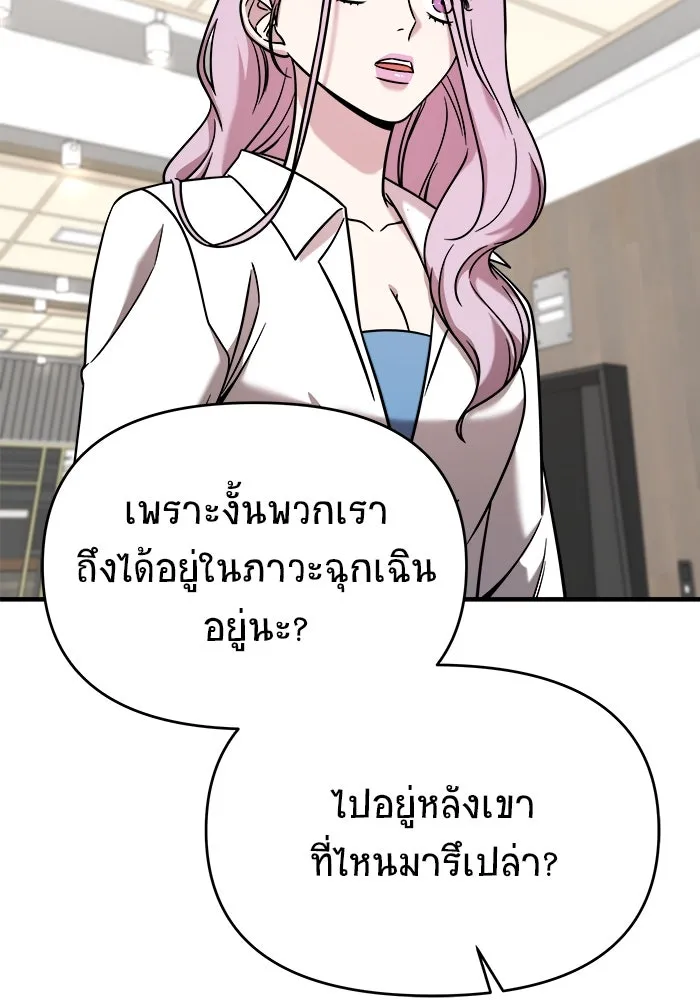 วายร้ายก็อยากมีรัก ตอนที่ 4 รูปที่ 7