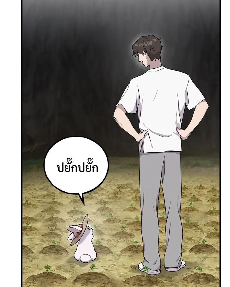 ปลูกผักพิชิตหอคอย ตอนที่ 13 รูปที่ 16