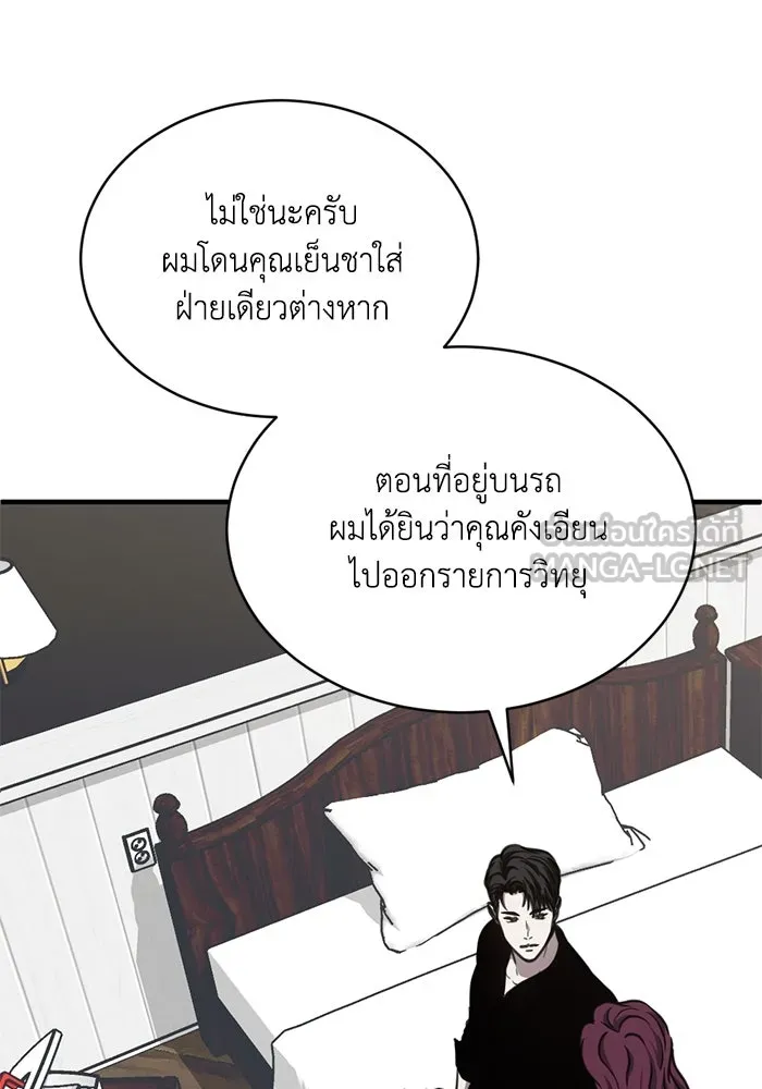 ชีวิตรักฉบับเดจาวู ตอนที่ 30 รูปที่ 39