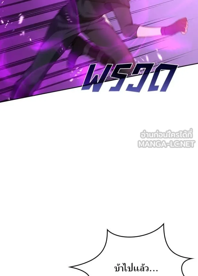 เป้าหมายครั้งที่ 2 ตอนที่ 65 รูปที่ 12