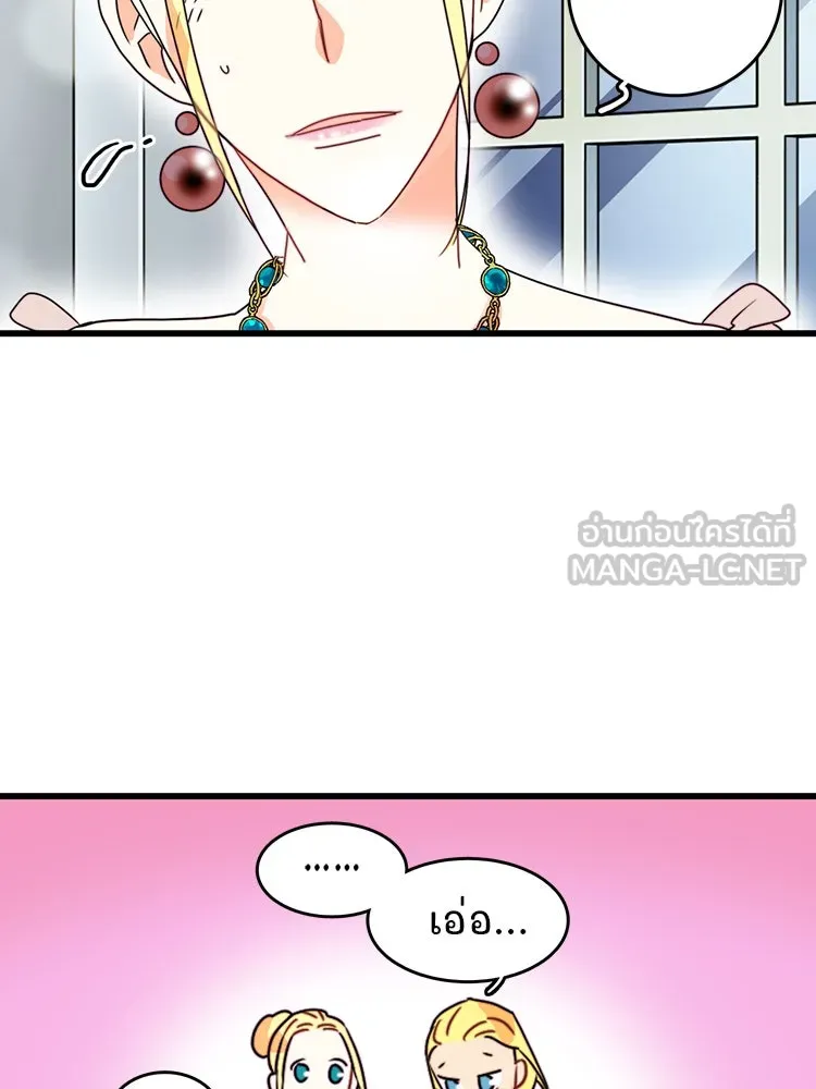 Bring the Love ตอนที่ 5 รูปที่ 36