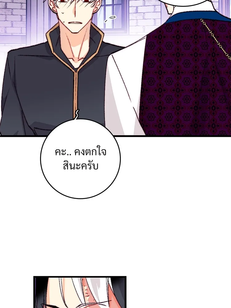 Bring the Love ตอนที่ 128 รูปที่ 56