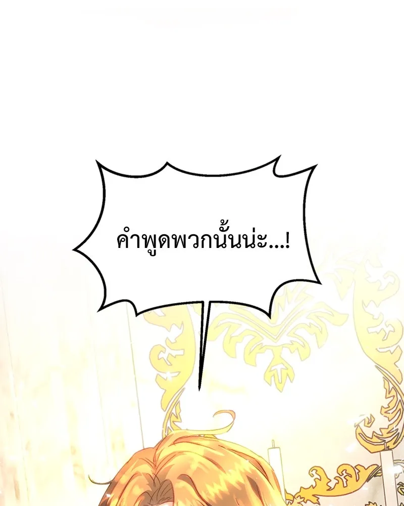 เจ้าหญิงคลั่งแห่งวังหลวง ตอนที่ 15 รูปที่ 29