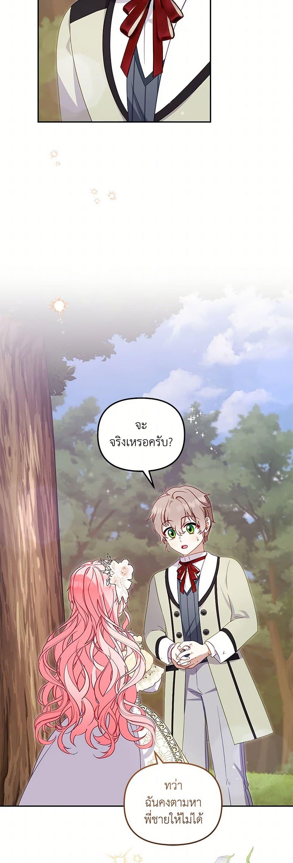 Manga-lc-com อ่านมังงะ อ่านการ์ตูน ออนไลน์ ฟรี I’m Being Raised by Villains ตอนที่ 1 2 3 4 5 6 7 8 9 10 11 12 13 14 ฟรี ไม่มีโฆษณา Manga-lc - อ่าน มังงะ อ่าน การ์ตูน ออนไลน์ อ่านมังงะ ฟรี