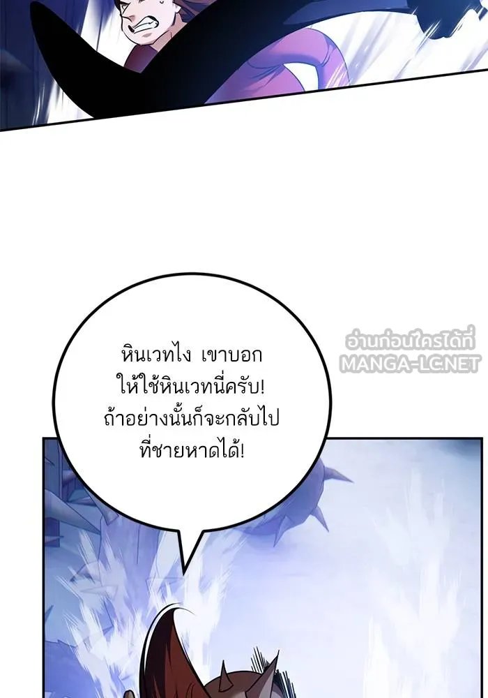 Return to Player ตอนที่ 162 รูปที่ 24