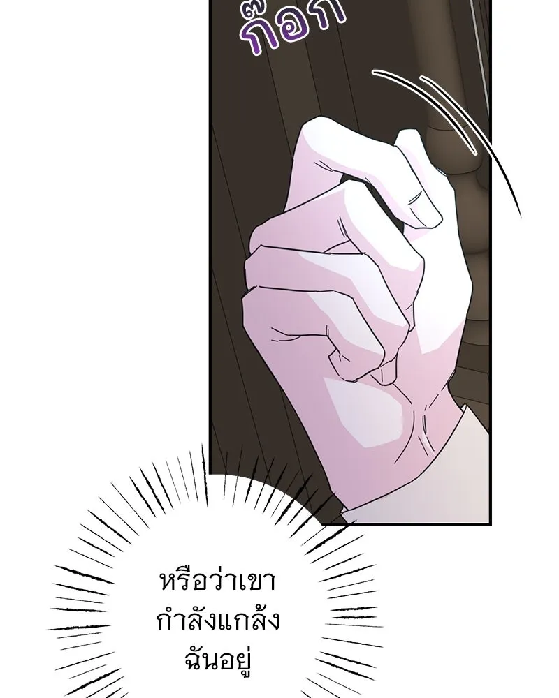 อนาคตพบรัก ตอนที่ 8 รูปที่ 107