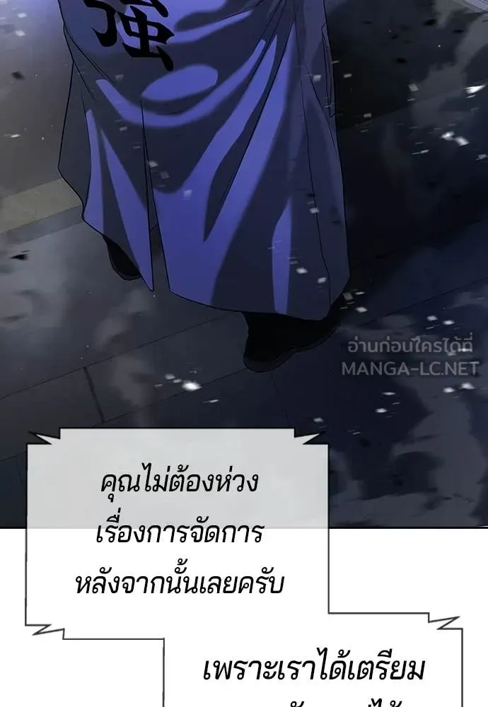 คูเซรา ตอนที่ 65 รูปที่ 179