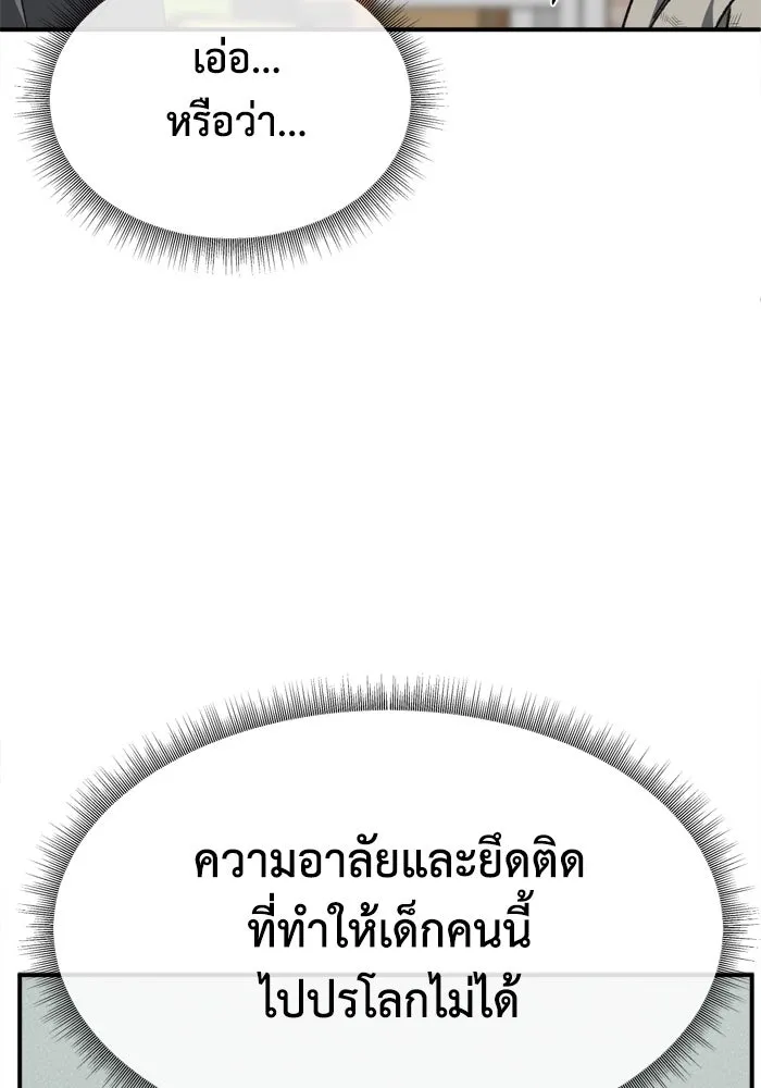ช่วยเปลี่ยนฉันที ตอนที่ 338. ซีซัน 3 โคดกซู 10 รูปที่ 116