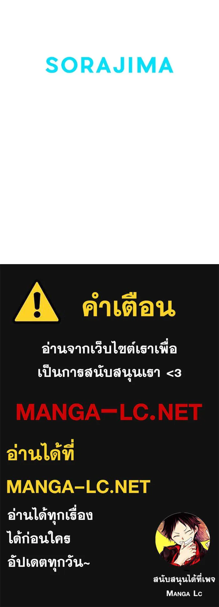 คุณหนูย้อนเวลามาเป็นอัศวิน ตอนที่ 34 รูปที่ 129