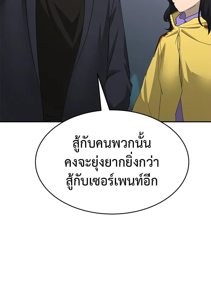 การกลับมาของทรราชวันสิ้นโลก ตอนที่ 25 รูปที่ 46