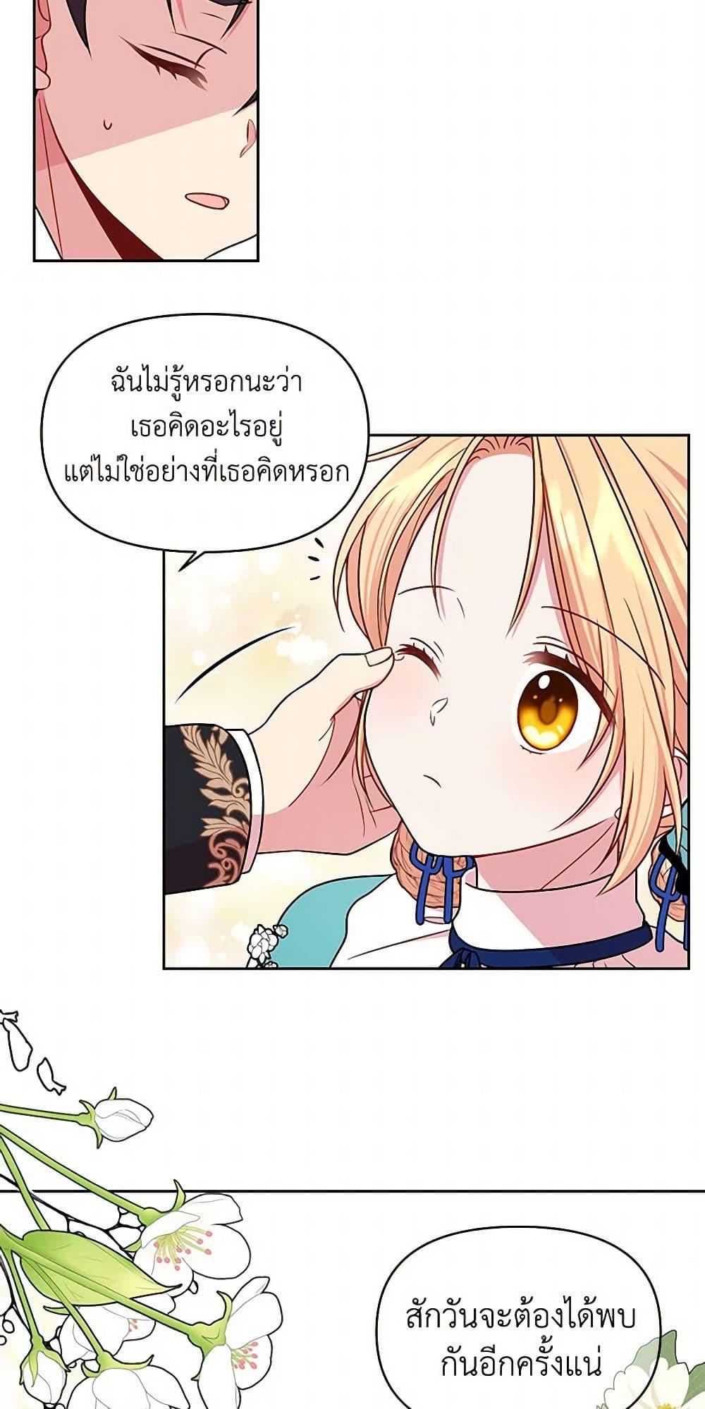 Manga-lc-com อ่านมังงะ อ่านการ์ตูน ออนไลน์ ฟรี My BFF is a Tyrant in Training ตอนที่ 1 2 3 4 5 6 7 8 9 10 11 12 13 14 ฟรี ไม่มีโฆษณา Manga-lc - อ่าน มังงะ อ่าน การ์ตูน ออนไลน์ อ่านมังงะ ฟรี