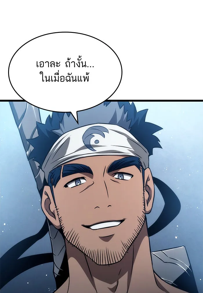หลังวันสิ้นโลก ตอนที่ 36 รูปที่ 37