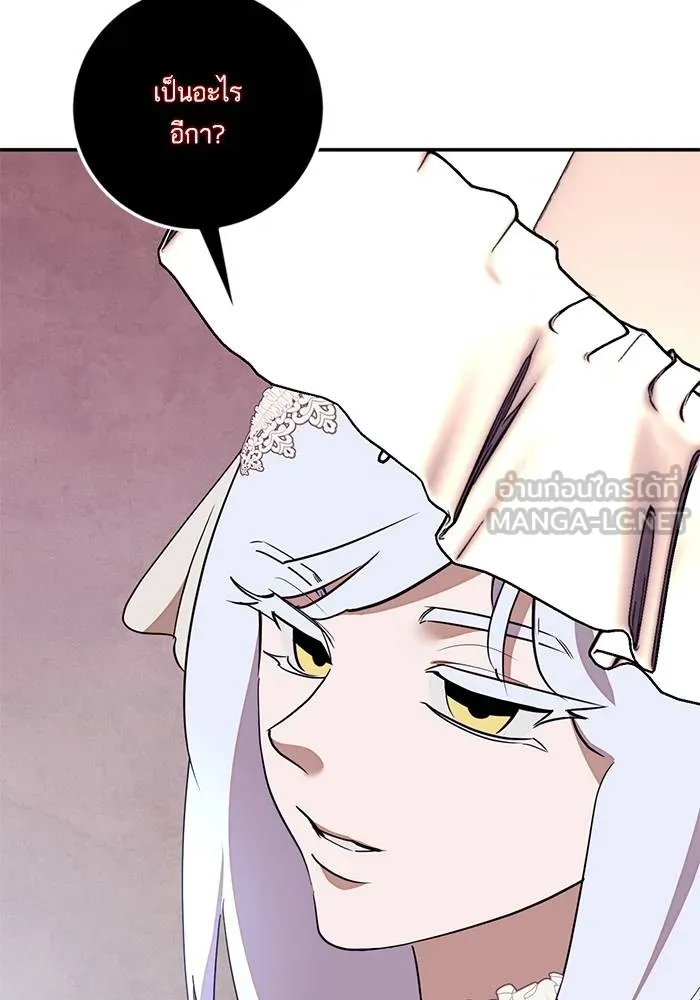 Return to Player ตอนที่ 143 รูปที่ 20