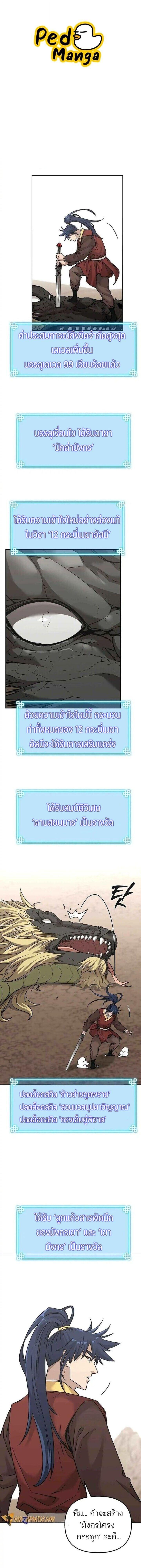 Manga-lc-com อ่านมังงะ อ่านการ์ตูน ออนไลน์ ฟรี The Reborn Ranker Chronicles ตอนที่ 1 2 3 4 5 6 7 8 9 10 11 12 13 14 ฟรี ไม่มีโฆษณา Manga-lc - อ่าน มังงะ อ่าน การ์ตูน ออนไลน์ อ่านมังงะ ฟรี