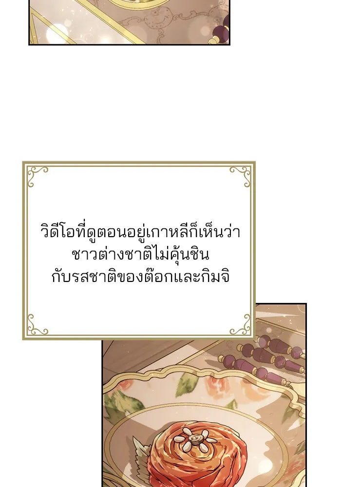 แผนหย่าสามีทรราช ตอนที่ 21 รูปที่ 2