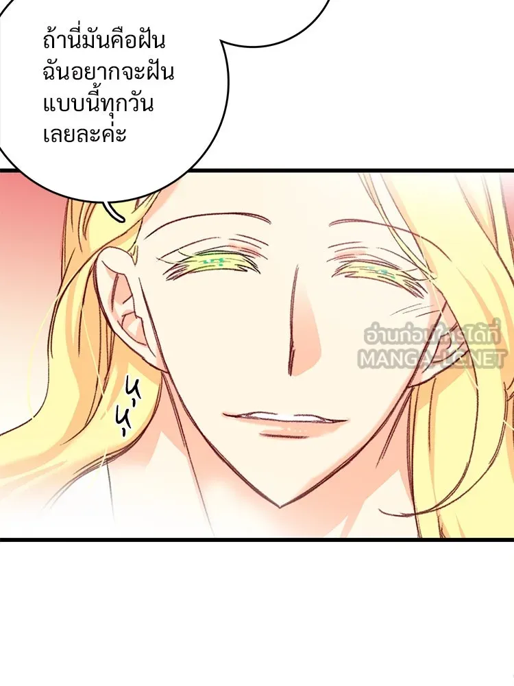 Bring the Love ตอนที่ 93 รูปที่ 42