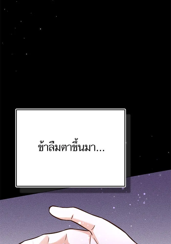 บุตรีดยุกขอไม่แต่งงานbrกับหนุ่มในฝัน ตอนที่ 91 รูปที่ 56