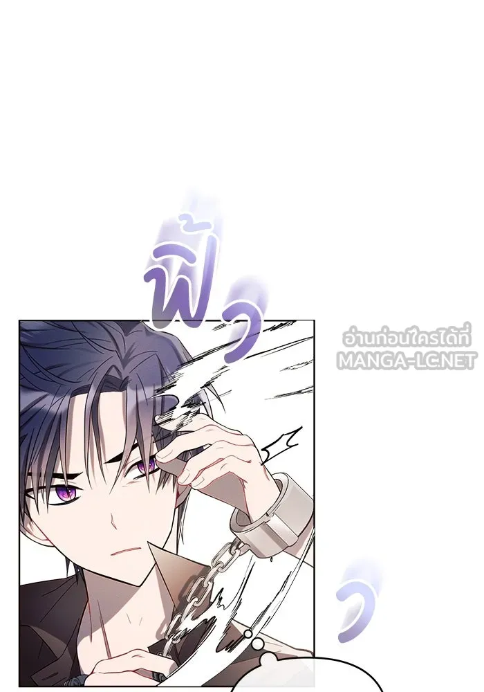 แอชสตาร์ต ตอนที่ 3 รูปที่ 93