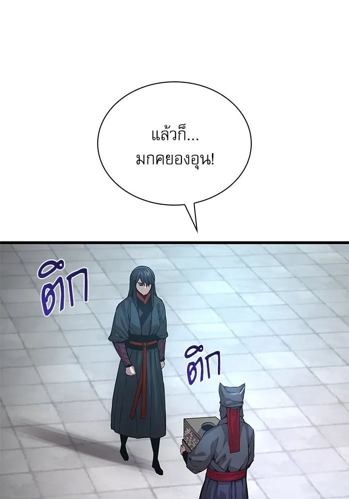 ลับลางลวง ตอนที่ 77 การทดสอบด่านสุดท้าย รูปที่ 98