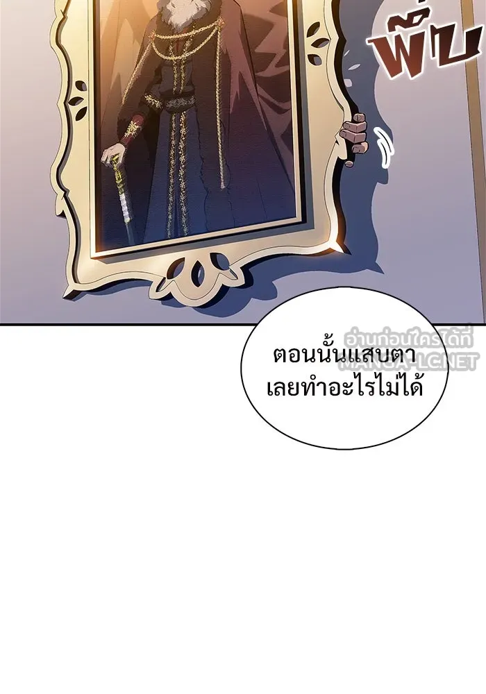 ผู้เล่นหน้าใหม่เลเวลแมกซ์ ตอนที่ 129 จักรวรรดิผู้พิทักษ์เลือดเหล็ก รูปที่ 147