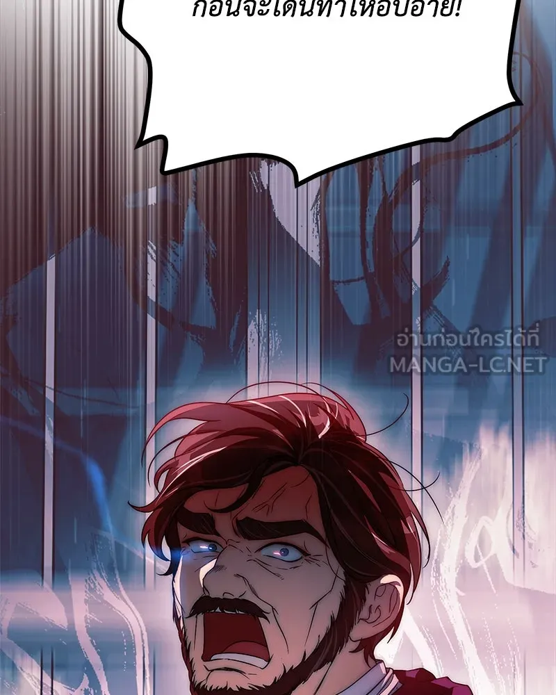 ดัชเชสเชลย ตอนที่ 5 รูปที่ 9