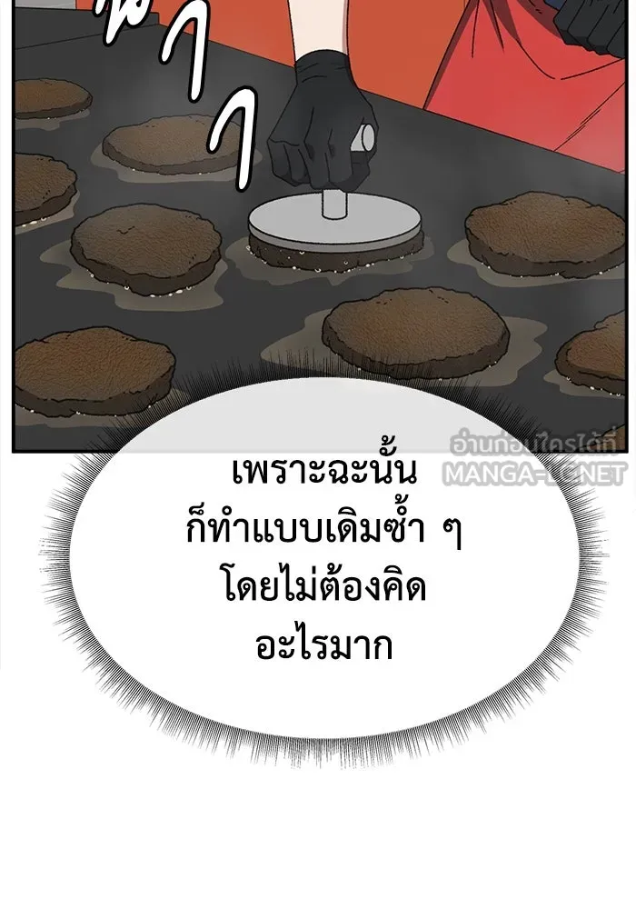 ช่วยเปลี่ยนฉันที ตอนที่ 333. ซีซัน 3 โคดกซู 5 รูปที่ 45