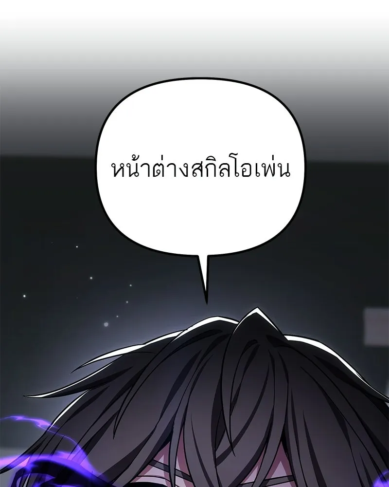 โทษที พื้นที่นี้ห้ามออก ตอนที่ 84 รูปที่ 83