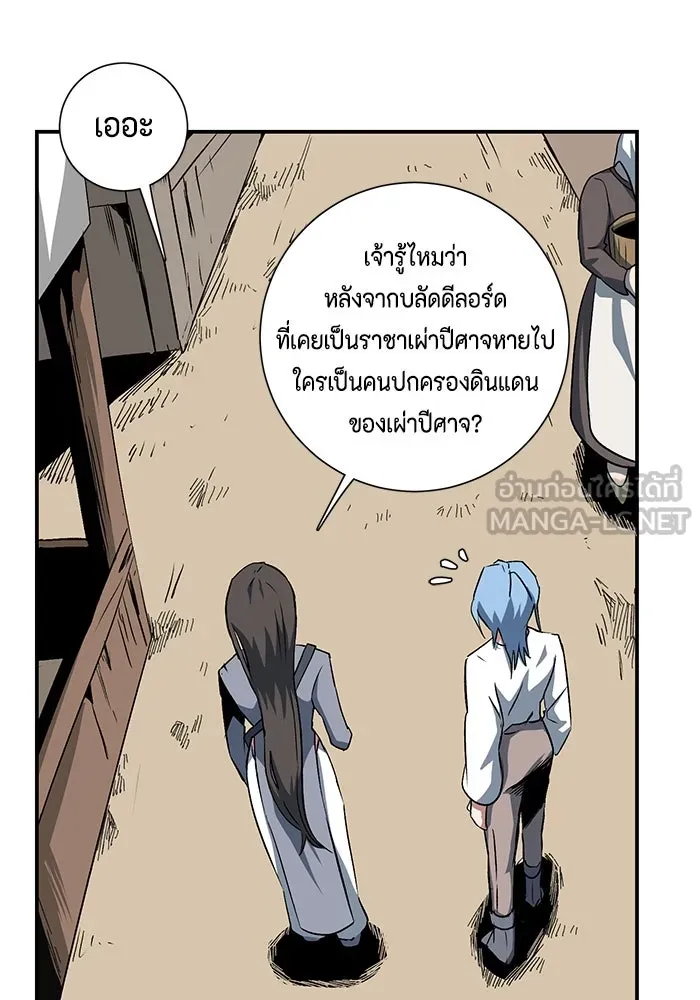 หนึ่งก้าวสู่เจ้ามาร ตอนที่ 72 เป้าหมาย (8) รูปที่ 54