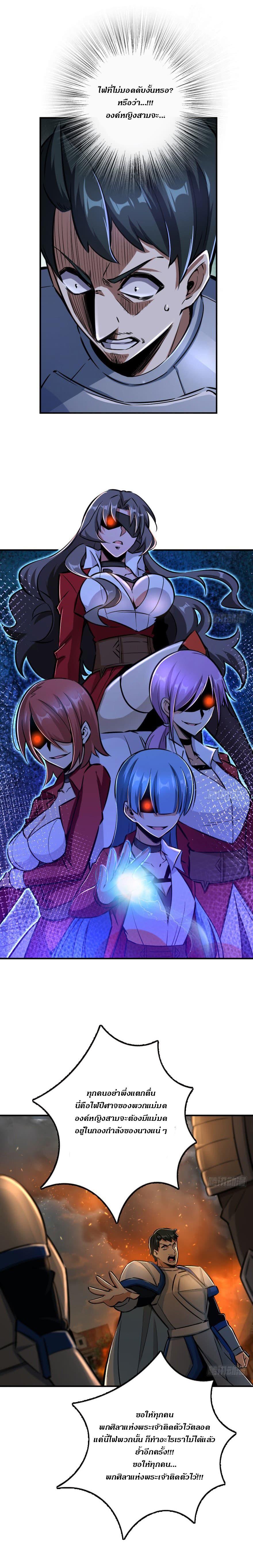 Release That Witch ตอนทื่ 81 รูปที่ 4