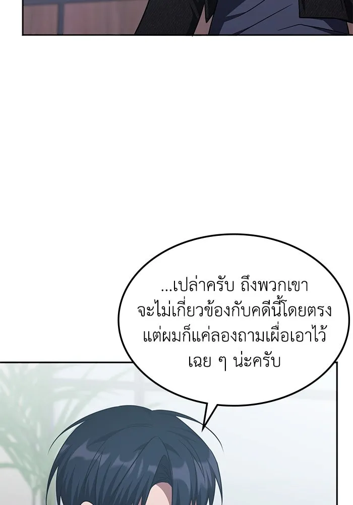 ฮีลเลอร์ตัวพ่อขอฟาดเรียบ ตอนที่ 28 รูปที่ 34