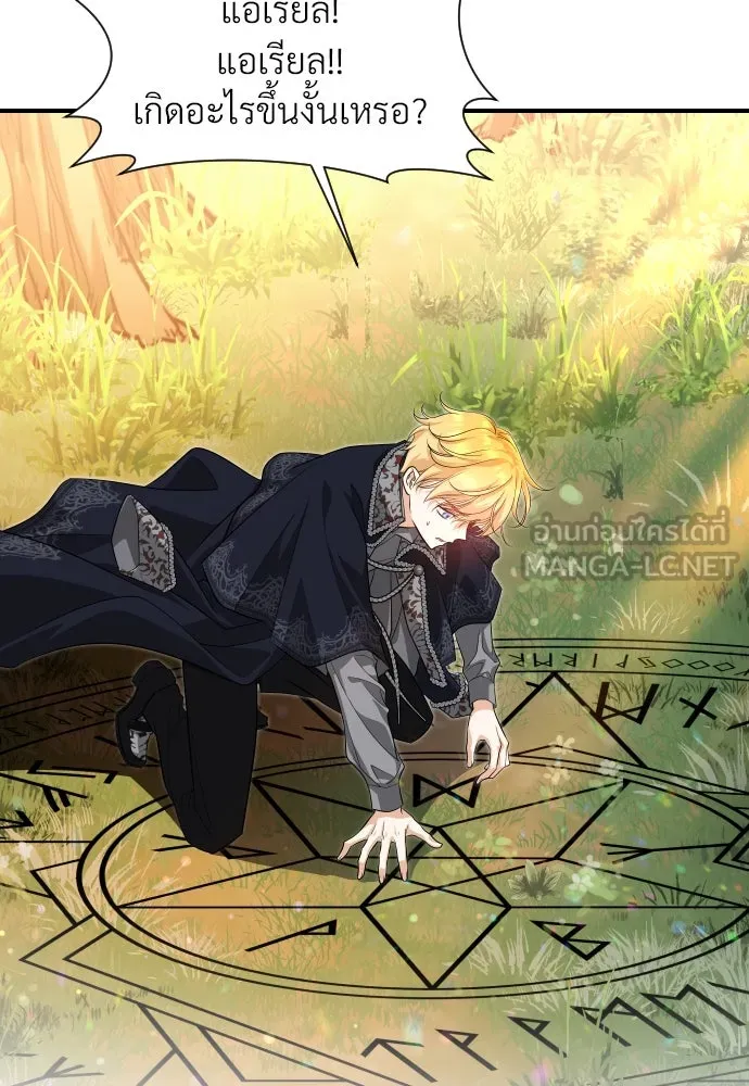 จักรพรรดิคลั่งรักที่เด็กกว่าฉันพันปี ตอนที่ 10 รูปที่ 81