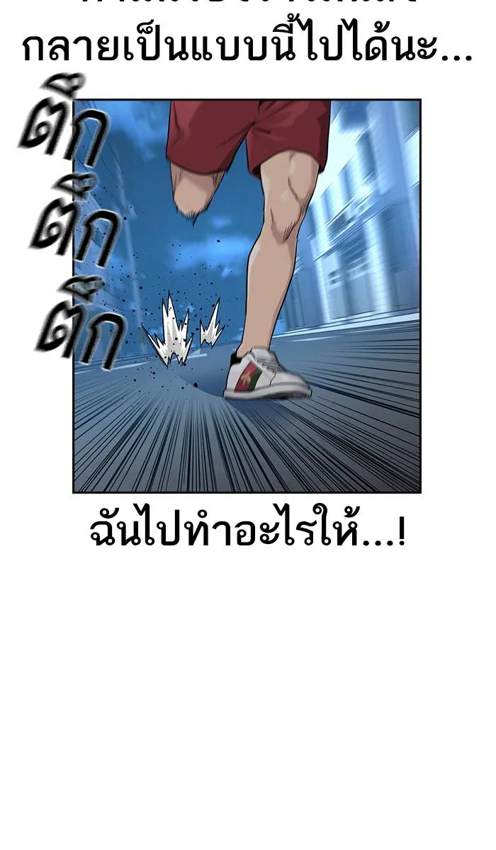 To not die ตอนที่ 33 รูปที่ 4