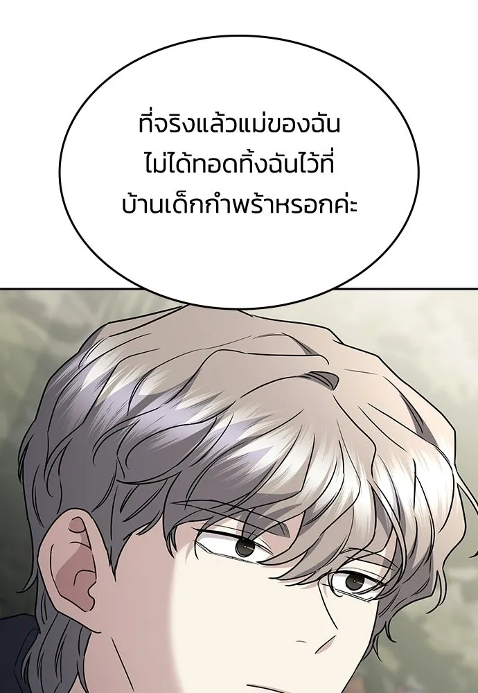 รักแล้วห้ามเลิก ตอนที่ 76 รูปที่ 124