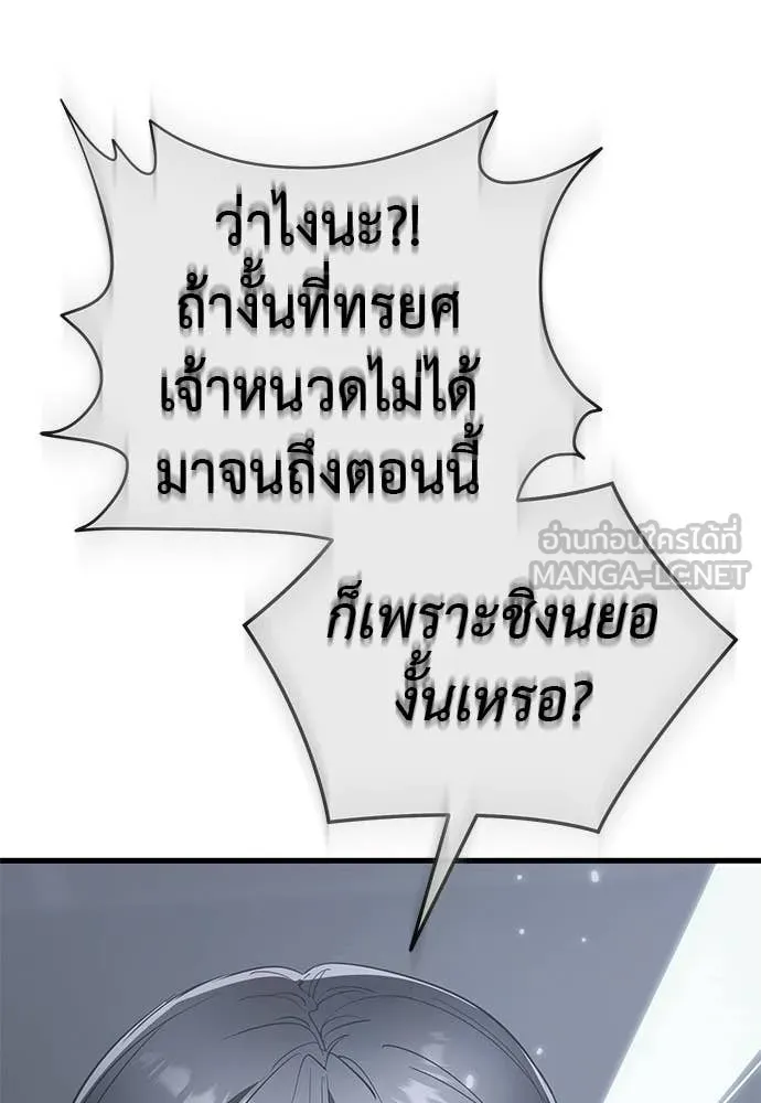 ยมราชลงทัณฑ์ ตอนที่ 115 รูปที่ 121