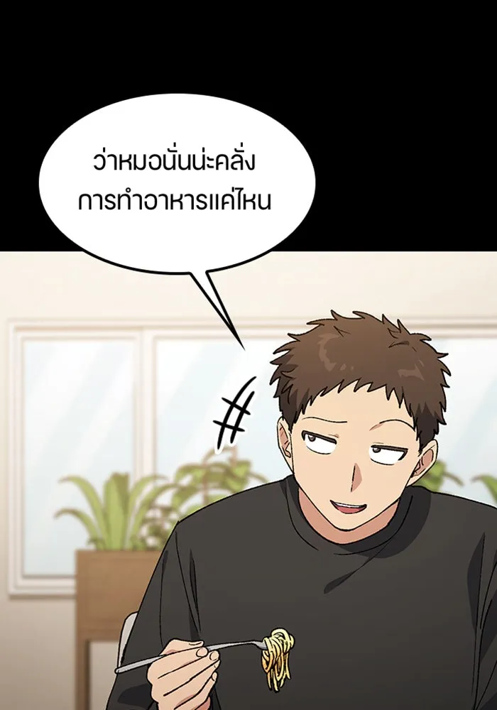 ตั้งแคมป์ฮีลใจในต่างโลก ตอนที่ 99 รูปที่ 65