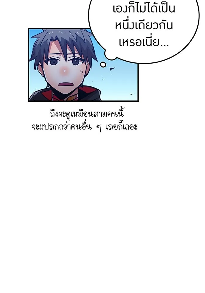 เพลเยอร์เลือดเทวะ ตอนที่ 34 vs ยาสุรุกิ เคย์ รูปที่ 91