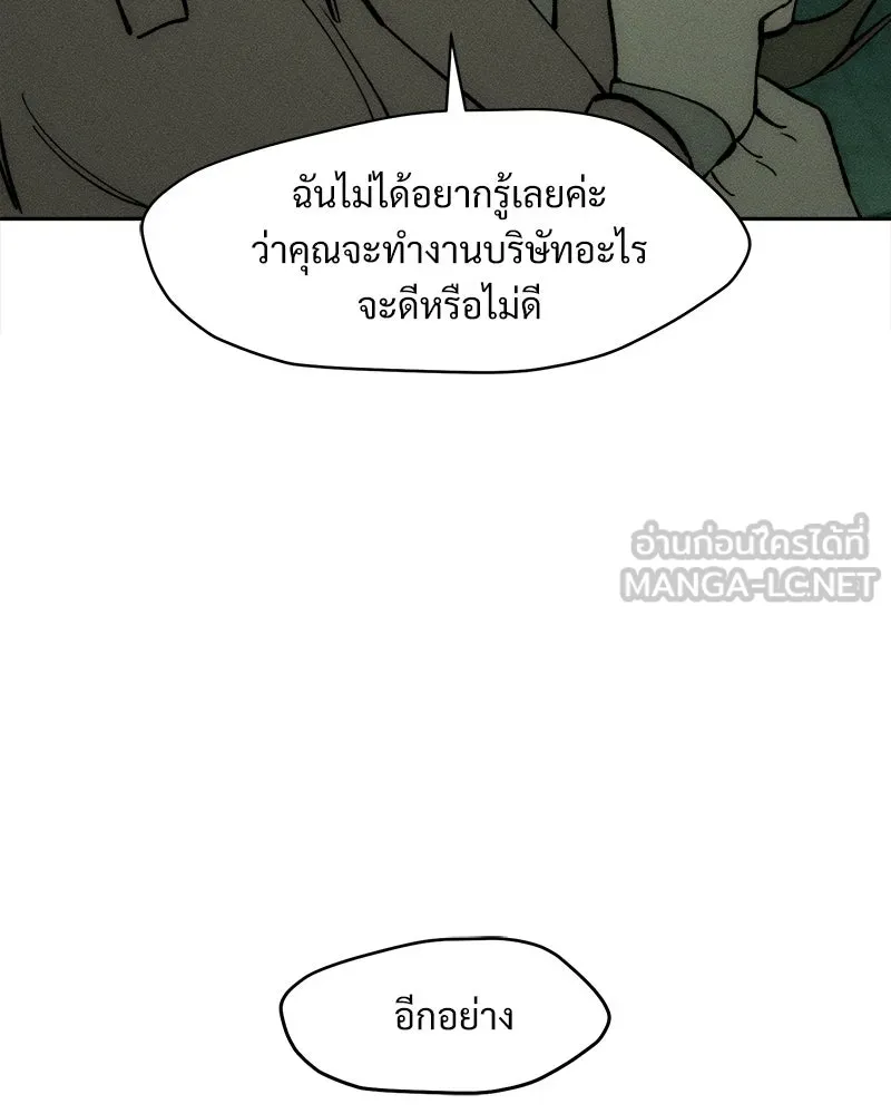 บุปผารุ่มราคะ ตอนที่ 62 รูปที่ 156