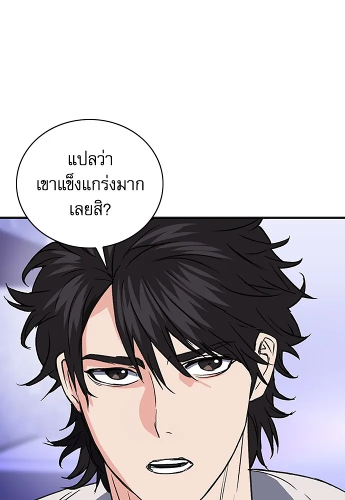 ดรูอิดแห่งสถานีโซล ตอนที่ 101 รูปที่ 76