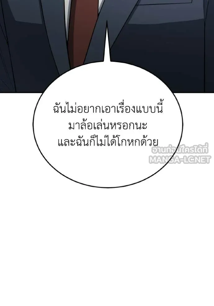 อัจฉริยะนอกคอก ตอนที่ 135 รูปที่ 82