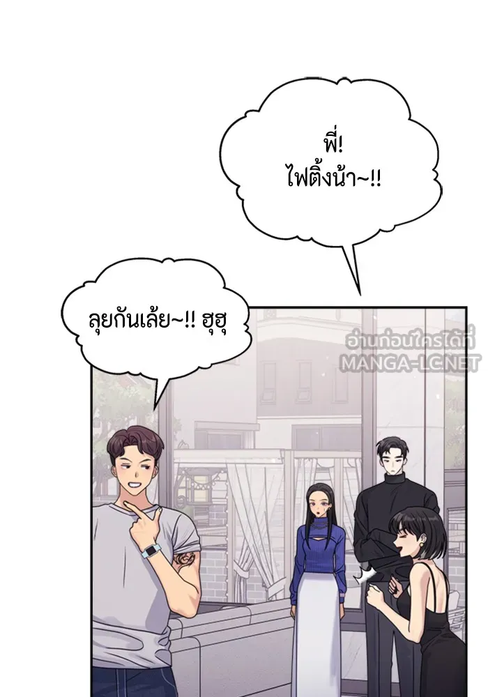 Couple Breaker ตอนที่ 18 รูปที่ 63