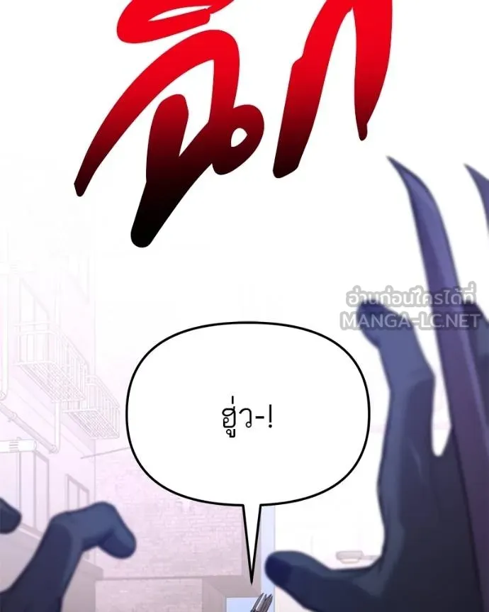 โทษที พื้นที่นี้ ตอนที่ 19 รูปที่ 56