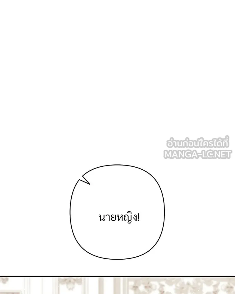 เจ้าสาวแกรนด์ดยุกปีศาจ ตอนที่ 43 รูปที่ 120